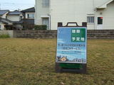 建築予定地看板