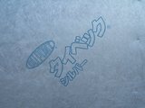 デュポン社の遮熱シート
