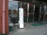 電化住宅セミナーIN山陰