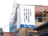O様邸養生シート