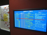 アクロス福岡の案内表示