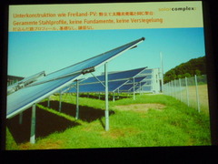 ドイツの野立て太陽光発電