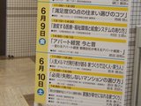 セミナー講師パネル