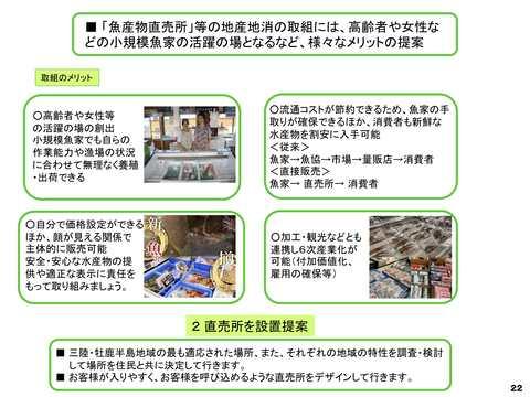 小渕浜地域活性化構想-2-2