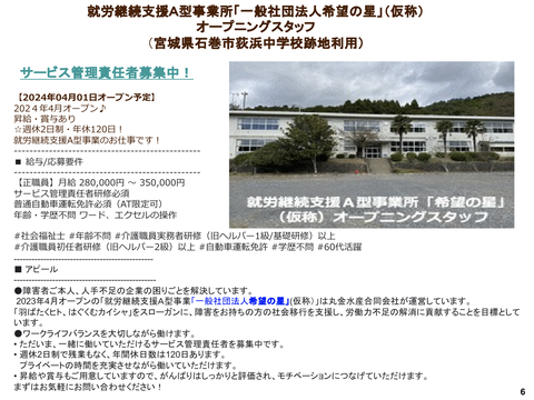 障害者福祉提案書-1
