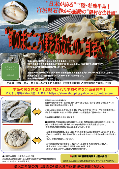 牡蠣チラシ表-4-1