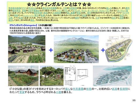 牡鹿半島地域活性化構想-3