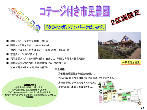 牡鹿半島地域活性化構想-2