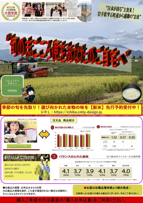 銀河のしずく表チラシ原稿-2のコピー