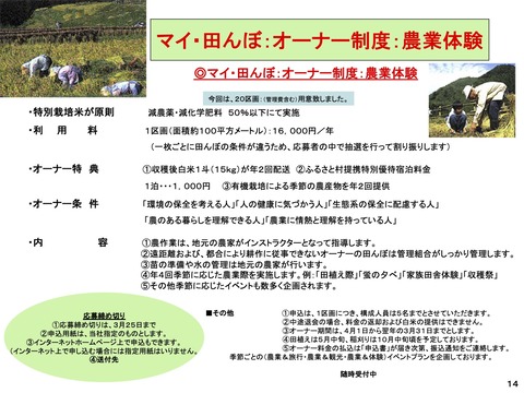 ①-1地域活性化支援概要[提案型]-14のコピー