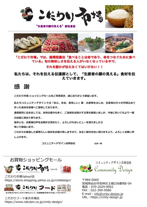 お礼状チラシ表:25:511