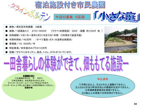 牡鹿半島地域活性化構想-1