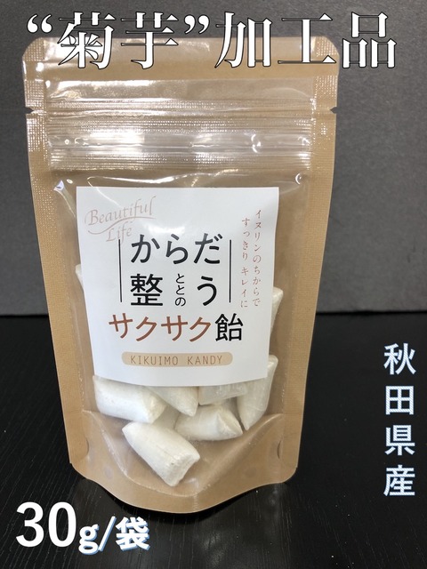 サクサク 飴-1