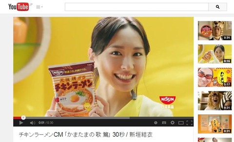 新垣結衣チキンラーメンCM「かまたまの歌」篇の画像。