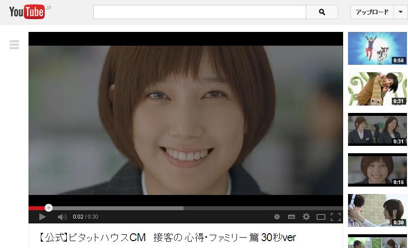 ピタットハウス Cm 水野真紀 本田翼 一人暮らし ファミリー 篇 Cm動画情報局 ピタットハウス Cm 水野真紀 本田翼 一人暮らし ファミリー 篇 Cm動画情報局