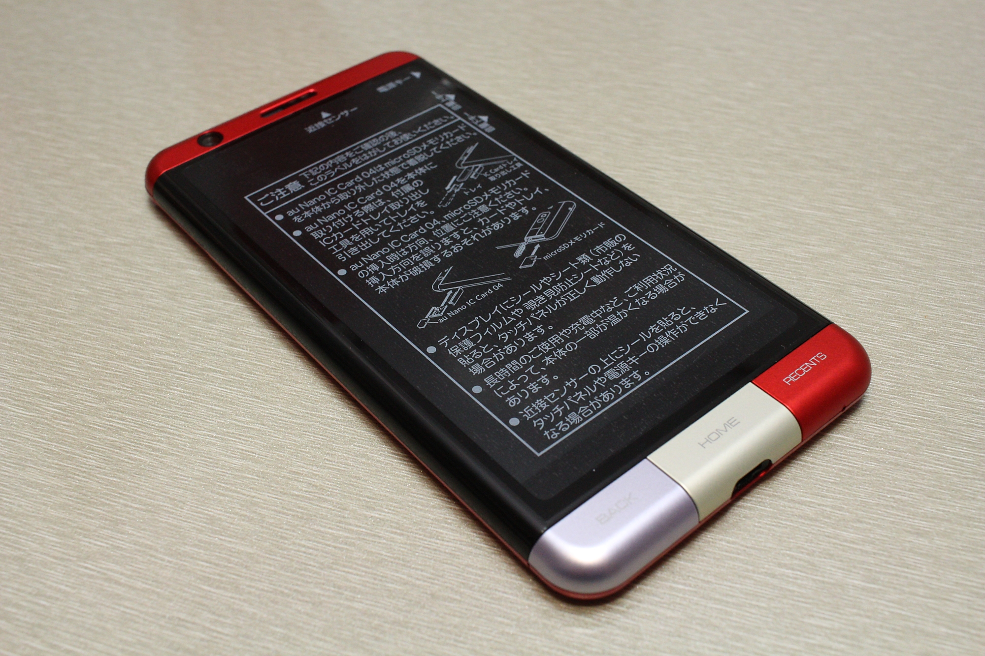 INFOBAR A03 KYV33 au エーユー NISHIKIGOI