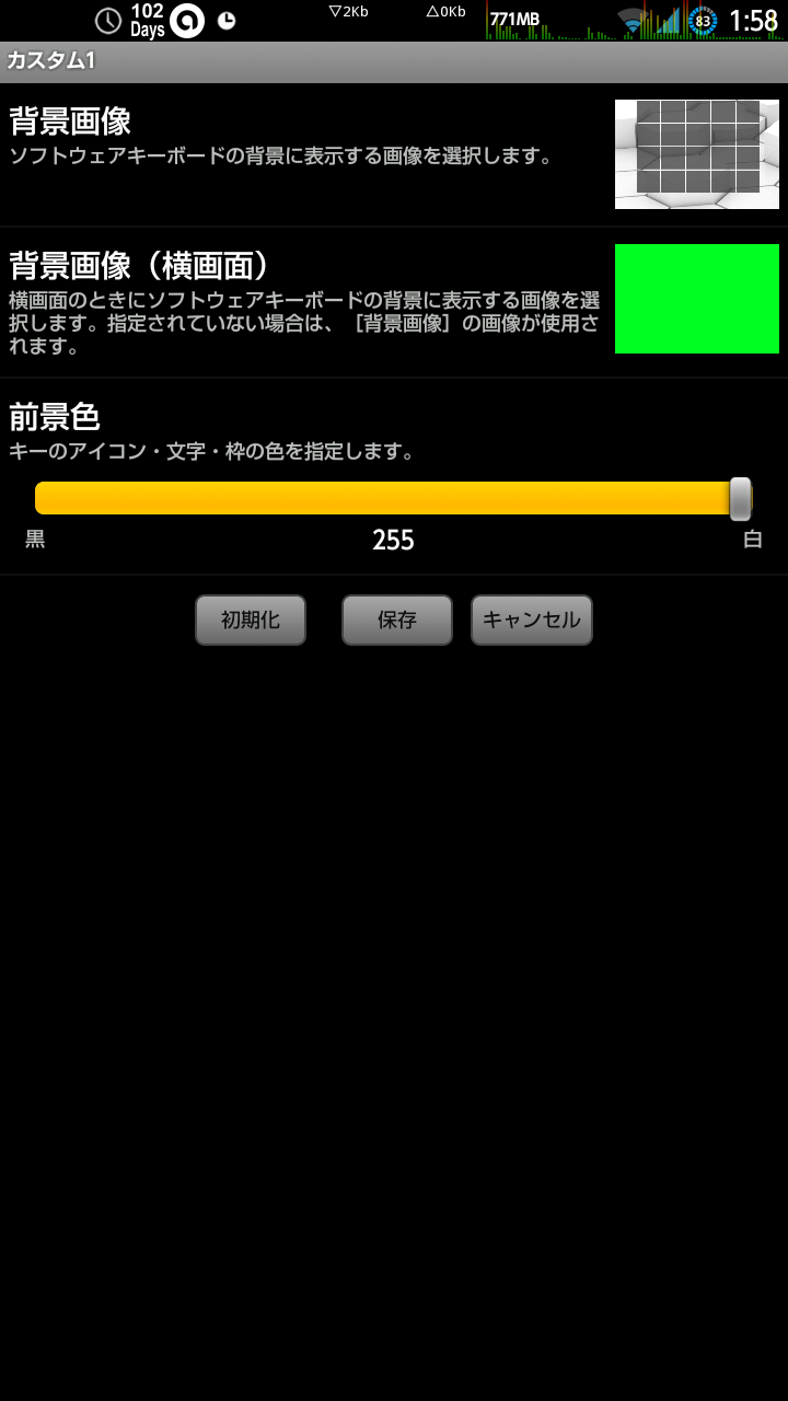 Atok For Androidを着せ替えてみる Naoログ Atok For Androidを着せ替えてみる Naoログ