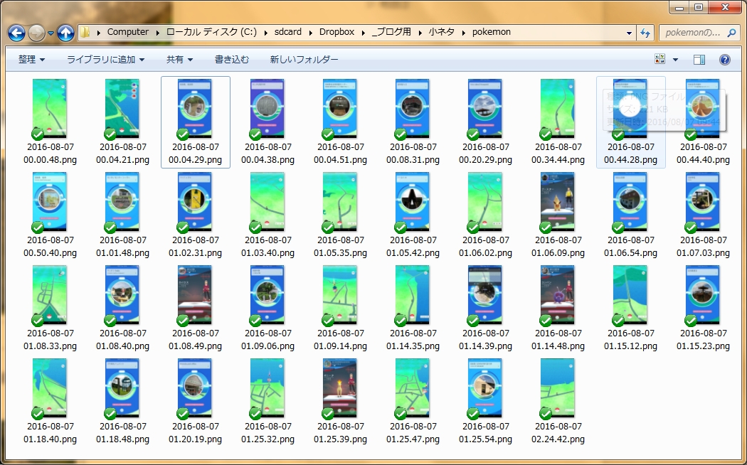 ポケモンgo 西表島のポケモン事情 Naoログ