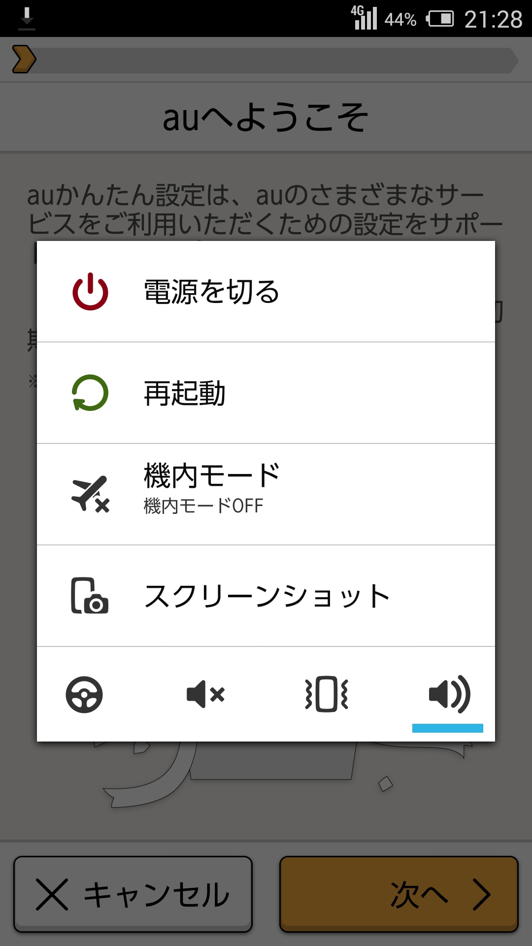 Kyv33 Infobar A03 Nishikigoiレポ その２ Naoログ