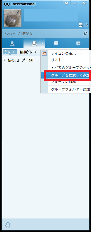 QQ_International_日本人会_7