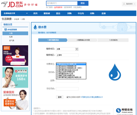 china-jingdong03