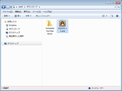 QQ_International_日本人会_4
