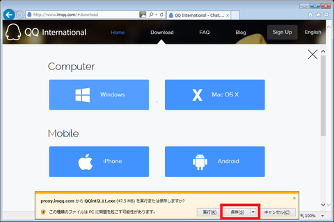 QQ_International_日本人会_3