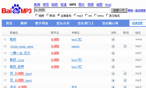 baidu-novpn