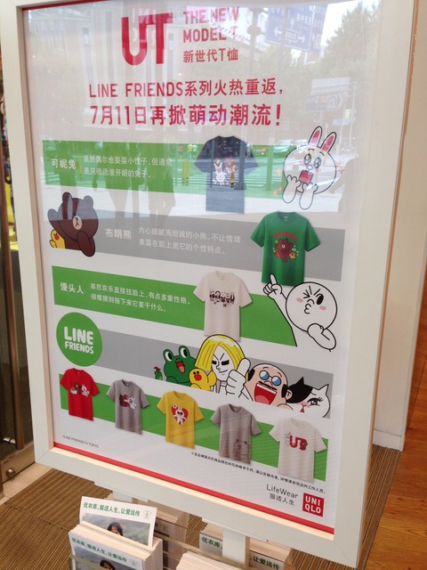 line2014-07-09-05