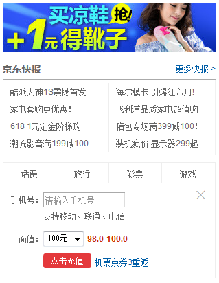 china-jingdong02