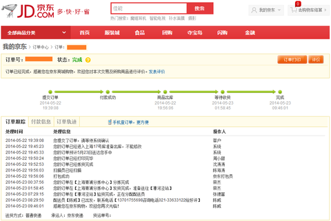 china-jingdong04