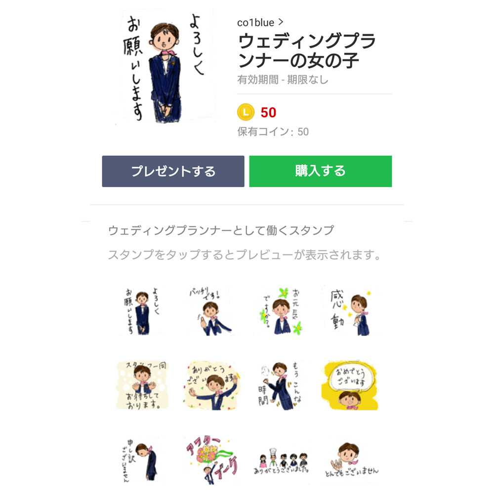 自作lineスタンプが販売開始されました 選んだ道はフォトグラファー 自作lineスタンプが販売開始されました 選んだ道はフォトグラファー