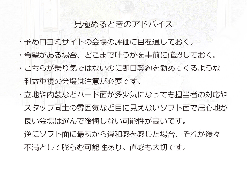 結婚式場選びはハード面よりソフト面を重視して 選んだ道はフォトグラファー