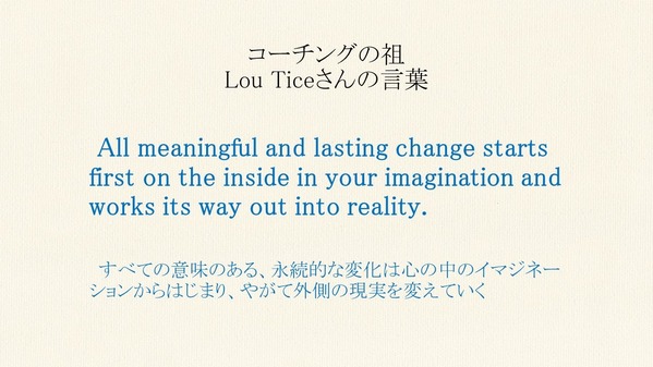 All meaningful and lasting change starts ...