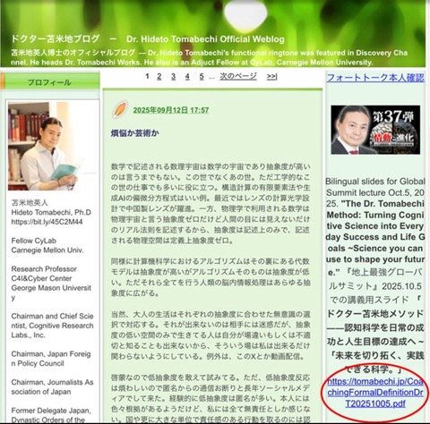 DrTブログ(「地上最強グローバルサミット」講義用スライド)2