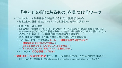 180804市民公開講座-3
