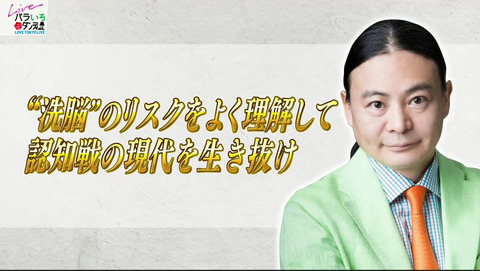 220822 洗脳(バラダン)-1