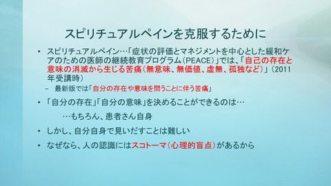 180804市民公開講座-2