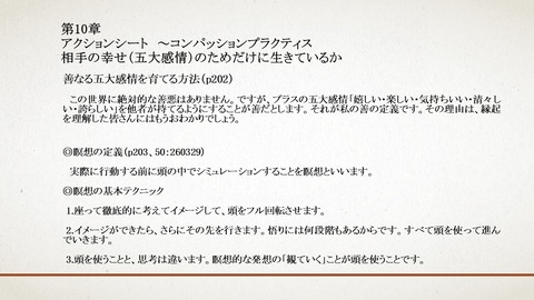 260329-2：瞑想の定義・基本テクニック