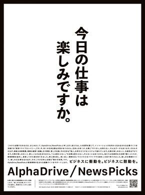 今日の仕事は楽しみですか。(広告)