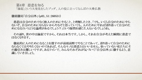260531-1:徹頭徹尾「自分以外」