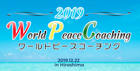 WorldPeaceCoaching2019