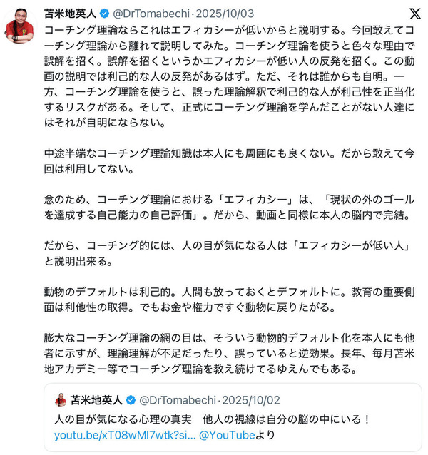 DrT X(251003:動物のデフォルトは利己的)