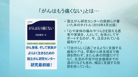 190804市民公開講座-1