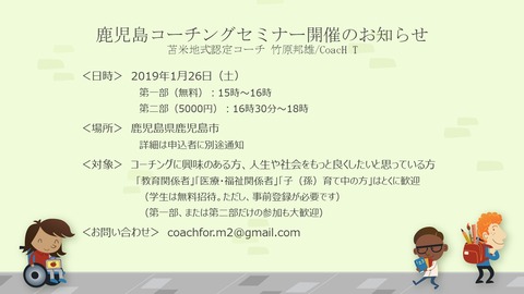 181223　ブログ案内用（第二弾、告知）