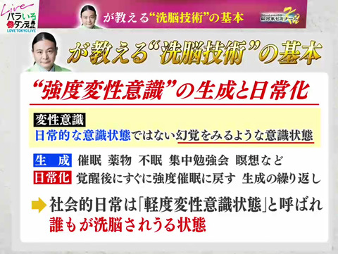 220822 洗脳(バラダン)-3