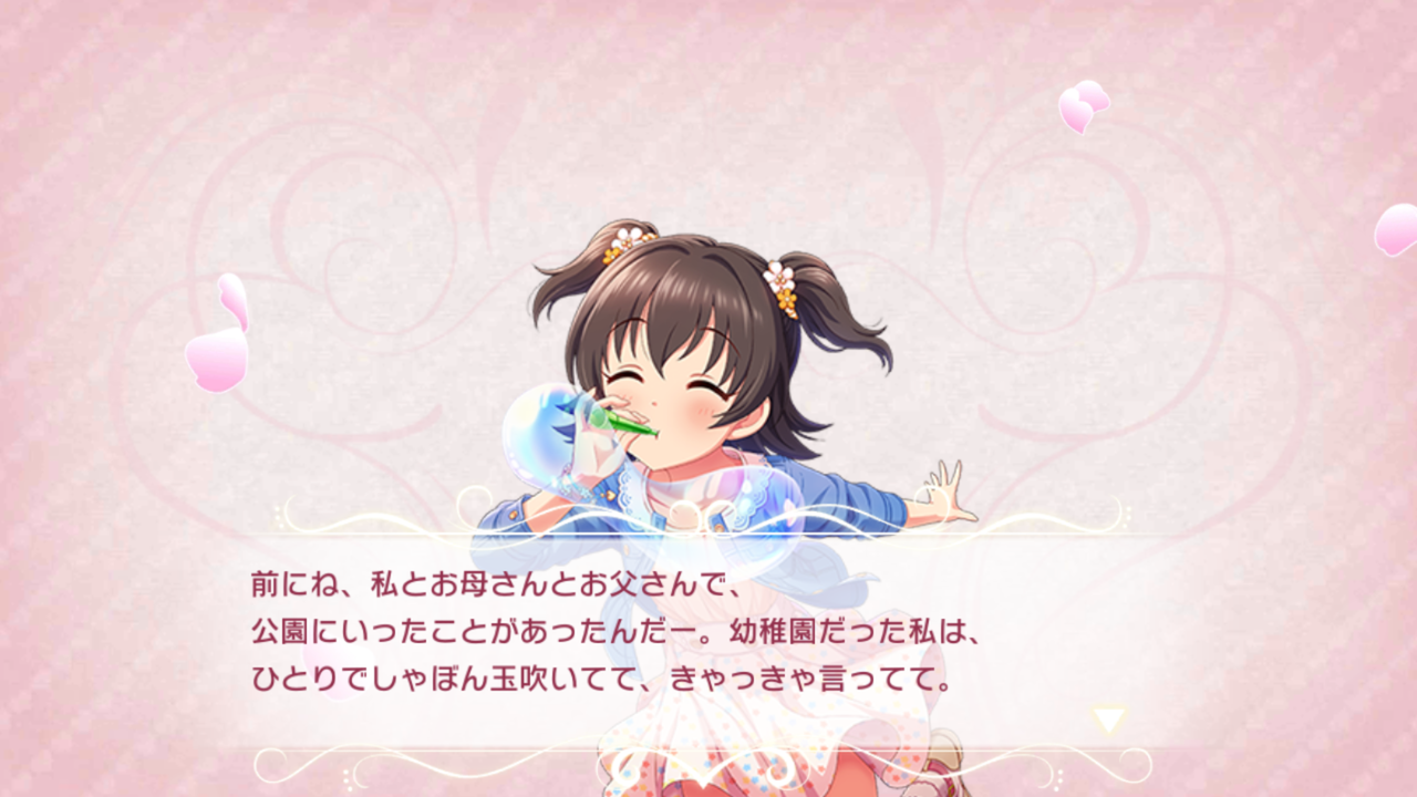 Shabon Song 赤城みりあ Interessante Leben Shabon Song 赤城みりあ Interessante Leben
