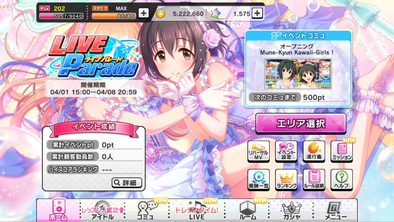 アイドルマスターシンデレラガールズ イベント Live Parade Interessante Leben