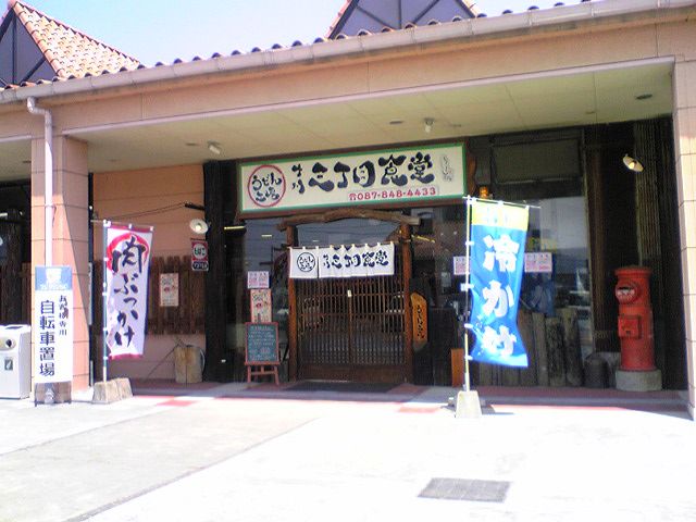 うどん工房 十川三丁目食堂 うどん屋さんのラーメン さか枝製麺所 仏生山店 中華そば 小 Cobaraの小腹 うどん工房 十川三丁目食堂 うどん屋さんのラーメン さか枝製麺所 仏生山店 中華そば 小 Cobaraの小腹