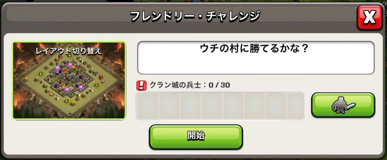 フレンドリーチャレンジ クラクラblog 大工の寝言 フレンドリーチャレンジ クラクラblog 大工の寝言